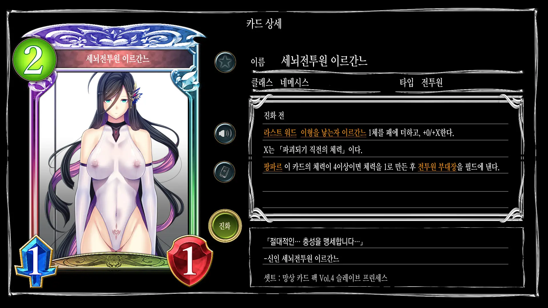 Mousouverse -H Card CG Shuu- Vol. 4